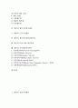 [계산]계산과 옵션가격계산, 계산과 원가계산, 계산과 부분별원가계산, 계산과 활동기준원가계산, 계산과 노동가치계산, 계산과 계산가능일반균형모형, 계산과 다중스레드계산모델, 계산과 사후계산처리방식 분석 2페이지