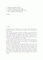 [고용보험법][고용보험법 정의와 목적][고용보험법 법적 지위][심사청구]고용보험법의 정의와 목적, 고용보험법의 도입배경, 고용보험법의 법적 지위, 고용보험법의 심사청구, 고용보험법의 문제점과 개선방안 분석 2페이지
