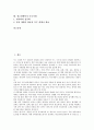 [광고대행사, 광고대행사 특성과 업무, 광고대행사 역할과 기능]광고대행사의 특성과 업무, 광고대행사의 역할과 기능, 광고대행사의 발전과정, 광고대행사의 인력, 광고대행사의 비교, 광고대행사의 다국적화 분석 2페이지