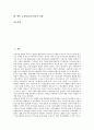 [금융업(금융산업), 자유화]금융업(금융산업)의 자유화, 금융업(금융산업)의 고도화, 금융업(금융산업)의 전자상거래, 금융업(금융산업)의 문제점, 금융업(금융산업)의 외국사례, 향후 금융업(금융산업)의 과제 분석 2페이지