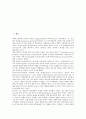 [메시지(메세지), 긍정적 호소, 소구방법]메시지(메세지)의 형태, 메시지(메세지)의 내용과 기능, 메시지(메세지)의 표현, 메시지(메세지)의 긍정적 호소, 메시지(메세지)의 소구방법, 메시지(메세지)의 측면성 분석 2페이지