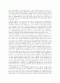 [민사소송법][민사소송법과 민사집행절차][민사소송법과 법률행위][민사소송법과 당사자][손해배상]민사소송법과 민사집행절차, 민사소송법과 법률행위, 민사소송법과 당사자, 민사소송법과 손해배상 분석 7페이지