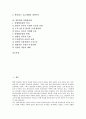 [방송법, 방송법과 방송편성규정, 방송법과 방송사업, 방송법과 방송광고, 지역방송, 통합방송법]방송법과 방송편성규정, 방송법과 방송사업, 방송법과 방송광고, 방송법과 지역방송, 방송법과 통합방송법 분석 2페이지