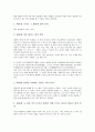 [법률, 띄어쓰기방식, 법률체계, 법률행위, 법률관계]법률의 개념, 법률의 형성, 법률의 띄어쓰기방식, 법률과 법률체계, 법률과 법률행위, 법률과 법률관계, 법률과 법률가, 법률과 법률사무원, 법률과 법률적 불법 6페이지