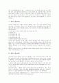 [법률, 띄어쓰기방식, 법률체계, 법률행위, 법률관계]법률의 개념, 법률의 형성, 법률의 띄어쓰기방식, 법률과 법률체계, 법률과 법률행위, 법률과 법률관계, 법률과 법률가, 법률과 법률사무원, 법률과 법률적 불법 8페이지