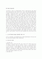 [법률, 띄어쓰기방식, 법률체계, 법률행위, 법률관계]법률의 개념, 법률의 형성, 법률의 띄어쓰기방식, 법률과 법률체계, 법률과 법률행위, 법률과 법률관계, 법률과 법률가, 법률과 법률사무원, 법률과 법률적 불법 9페이지
