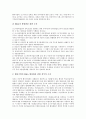 [법률, 띄어쓰기방식, 법률체계, 법률행위, 법률관계]법률의 개념, 법률의 형성, 법률의 띄어쓰기방식, 법률과 법률체계, 법률과 법률행위, 법률과 법률관계, 법률과 법률가, 법률과 법률사무원, 법률과 법률적 불법 10페이지