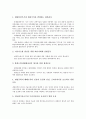 [법률, 띄어쓰기방식, 법률체계, 법률행위, 법률관계]법률의 개념, 법률의 형성, 법률의 띄어쓰기방식, 법률과 법률체계, 법률과 법률행위, 법률과 법률관계, 법률과 법률가, 법률과 법률사무원, 법률과 법률적 불법 12페이지