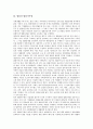 [법률, 띄어쓰기방식, 법률체계, 법률행위, 법률관계]법률의 개념, 법률의 형성, 법률의 띄어쓰기방식, 법률과 법률체계, 법률과 법률행위, 법률과 법률관계, 법률과 법률가, 법률과 법률사무원, 법률과 법률적 불법 13페이지