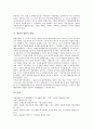 [법률, 띄어쓰기방식, 법률체계, 법률행위, 법률관계]법률의 개념, 법률의 형성, 법률의 띄어쓰기방식, 법률과 법률체계, 법률과 법률행위, 법률과 법률관계, 법률과 법률가, 법률과 법률사무원, 법률과 법률적 불법 14페이지
