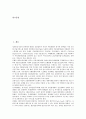 [소매금융, 소매금융 변화, 소매금융 현황, 소매금융 사례, 소매금융 과제]소매금융의 변화, 소매금융의 현황, 소매금융의 사례, 향후 소매금융의 과제 분석(소매금융, 소매금융 변화, 소매금융 현황, 소매금융사례) 2페이지