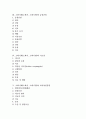 [소화기계, 소화기, 소화기관]소화기계(소화기, 소화기관)와 창자, 급성간염, 소화기계(소화기, 소화기관)와 식도염, 소화기계(소화기, 소화기관)와 괴사성결장염, 소화기계(소화기, 소화기관)와 소화성궤양 분석 2페이지