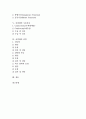 [신경계, 신경계 개념, 신경계 조직, 신경계 기능, 신경계 수술간호, 신경계 감염]신경계의 개념, 신경계의 조직, 신경계의 기능, 신경계의 수술간호, 신경계의 감염 분석(신경계, 신경계 수술간호, 신경계 감염) 2페이지