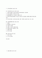 [법적 문제]전환사채, 상환주식의 법적 문제, 유상신주발행의 법적 문제, 연봉제도입의 법적 문제, 인터넷경매의 법적 문제, 인터넷선거보도의 법적 문제, 성매매피해여성의 법적 문제, 안락사의 법적 문제 분석 2페이지
