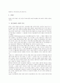 [정신장애, 정신장애 개념, 정신장애 특성, 정신장애 종류, 정신장애 사회적 편견, 정신장애 치료]정신장애의 개념, 정신장애의 특성, 정신장애의 종류, 정신장애의 사회적 편견, 정신장애의 치료 분석(정신장애) 4페이지