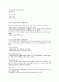 리더십 이론의 유형과 내용 2페이지