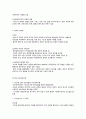 고전이론과 인간관계이론 2페이지