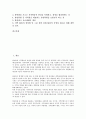 [지역방송, 지역방송 위상, 지역방송 지상파재송신, 지역방송 광역화, 지역방송 경쟁력강화방안]지역방송의 위상, 지역방송의 지상파재송신, 지역방송의 광역화, 지역방송의 경쟁력강화방안, 지역방송의 과제 분석 2페이지