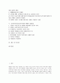 [국민주권주의(국민주권), 선거, 현대적 대표제]국민주권주의(국민주권)의 개념, 국민주권주의(국민주권)의 비교, 국민주권주의(국민주권)와 선거, 국민주권주의(국민주권)와 현대적 대표제, 시사점 분석(국민주권) 2페이지