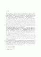 [색인, 색인 기능과 범위, 색인과 색인요소, 색인과 색인구조, 색인과 색인작성, 색인과 색인기법]색인의 기능과 범위, 색인과 색인요소, 색인과 색인구조, 색인과 색인작성, 색인과 색인기법 분석(색인, 색인요소) 2페이지