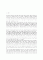 북일관계(북한일본관계)와 북일교섭, 북일관계(북한일본관계)와 북일수교회담, 북일관계(북한일본관계)와 평양선언, 북일관계(북한일본관계)와 한일협정문서공개, 북일관계(북한일본관계)와 한일관계, 제언 분석 2페이지