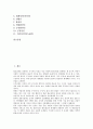 [불교불상, 불교불상 개념, 불교불상 역사적 의미, 불교불상 유형, 불교불상 수인]불교불상의 개념, 불교불상의 역사적 의미, 불교불상의 유형, 불교불상의 수인 분석(불교불상, 불교불상 개념, 불교불상 수인) 2페이지