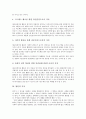 [가치, 예절, 고인돌, 대각성운동]예절의 가치, 고인돌의 가치, 대각성운동의 가치, 거버넌스의 가치, 국가보훈의 가치, 누에고치의 가치, 독도의 가치, 레크리에이션(레크레이션)의 가치, 방언의 가치, 습지의 가치 9페이지