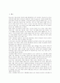 [가정방문][가정방문 의의][가정방문 원칙][가정방문 가정통신문 사례][가정방문 고려사항]가정방문의 의의, 가정방문의 원칙, 가정방문의 가정통신문 사례, 가정방문의 고려사항 분석(가정방문, 가정방문 의의) 2페이지