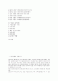 [표본설계, 표본설계와 표본조사, 건설업 표본설계, 농업 표본설계, 어업 표본설계, 표본조사, 건설업, 농업, 어업]표본설계와 표본조사, 건설업의 표본설계, 농업의 표본설계, 어업의 표본설계 분석(표본설계) 2페이지