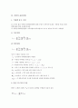 [표본설계, 표본설계와 표본조사, 건설업 표본설계, 농업 표본설계, 어업 표본설계, 표본조사, 건설업, 농업, 어업]표본설계와 표본조사, 건설업의 표본설계, 농업의 표본설계, 어업의 표본설계 분석(표본설계) 9페이지