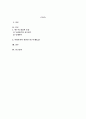 사회복지와 관련된 연구주제 2페이지