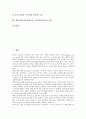 대인기술(대인관계기술, 인간관계기술)의 정의, 유형, 대인기술(대인관계기술, 인간관계기술)의 특징, 필요성, 대인기술(대인관계기술, 인간관계기술)의 기초지식, 대인기술(대인관계기술, 인간관계기술) 지표 분석 2페이지