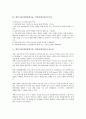 대인기술(대인관계기술, 인간관계기술)의 정의, 유형, 대인기술(대인관계기술, 인간관계기술)의 특징, 필요성, 대인기술(대인관계기술, 인간관계기술)의 기초지식, 대인기술(대인관계기술, 인간관계기술) 지표 분석 4페이지