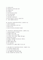 [교원직무연수(직무연수)]도덕교사, 지리교사의 교원직무연수(직무연수, 교원연수) 자료, 컴퓨터교사, 배드민턴교사의 교원직무연수(직무연수, 교원연수) 자료, 교원직무연수(직무연수, 교원연수) 내실화 방향 분석 2페이지
