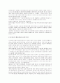 [교원직무연수(직무연수)]도덕교사, 지리교사의 교원직무연수(직무연수, 교원연수) 자료, 컴퓨터교사, 배드민턴교사의 교원직무연수(직무연수, 교원연수) 자료, 교원직무연수(직무연수, 교원연수) 내실화 방향 분석 9페이지