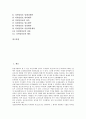 [디지털정보거래, 디지털정보거래 유형, 디지털정보거래 대상, 디지털정보거래 법률]디지털정보거래의 유형, 디지털정보거래의 발전단계, 디지털정보거래의 대상, 디지털정보거래의 법률, 디지털정보거래의 계약 2페이지