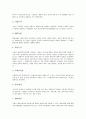 기업국제화(글로벌화, 세계화)의 정의, 조건, 기업국제화(글로벌화, 세계화)의 결정요인, 기업국제화(글로벌화, 세계화)의 의식, 기업국제화(글로벌화, 세계화)의 전략, 향후 기업국제화(글로벌화, 세계화)의 과제  8페이지
