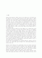 [수익, 수익 개념, 수익 유형, 수익 인적자본론, 수익 가치법, 수익 경쟁전략]수익의 개념, 수익의 유형, 수익의 인적자본론, 수익의 가치법, 수익의 경쟁전략 분석(수익, 수익 유형, 수익 인적자본론, 수익 가치법) 2페이지