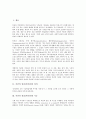 [시민의 권리(시민권)]시민의 권리(시민권)의 정의, 시민의 권리(시민권)의 기능, 시민의 권리(시민권)의 의의, 시민의 권리(시민권)의 확대, 시민의 권리(시민권)의 조약, 시민의 권리(시민권)의 정보화 분석 2페이지