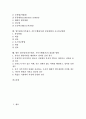 업무평가(직무평가, 직무수행평가)의 의미, 종류, 업무평가(직무평가, 직무수행평가)의 의의, 직무분석표, 업무평가(직무평가, 직무수행평가)의 방법, 분류방법과 요소비교방법, 내실화 방향 분석 2페이지