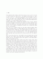 [여행수지(관광수지), 관광수요예측]여행수지(관광수지)의 정의, 여행수지(관광수지)의 관광수요예측, 여행수지(관광수지)의 동향, 여행수지(관광수지)의 연구 사례, 향후 여행수지(관광수지)의 흑자시현 방안 분석 2페이지