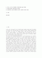 외국투자기업(외국자본기업, 해외투자기업) 특징, 외국투자기업(외국자본기업, 해외투자기업) 현황, 외국투자기업(외국자본기업, 해외투자기업) 국제무역, 외국투자기업(외국자본기업, 해외투자기업) 경영전략 분석 2페이지