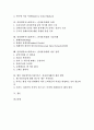인터넷커머스(E커머스, 전자상거래)의 개념, 성격, 인터넷커머스(E커머스, 전자상거래)의 운영방식, 인터넷커머스(E커머스, 전자상거래)의 동향, 기술이해, 인터넷커머스(E커머스, 전자상거래) 성공 전략, 개선 방안 2페이지