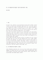 [토지거래]토지거래(부동산거래)의 신고제도, 토지거래(부동산거래)의 허가제도, 토지거래(부동산거래)의 인터넷서비스 이용, 토지거래(부동산거래)의 동향, 토지거래(부동산거래)의 서울시(서울특별시) 사례 분석 2페이지