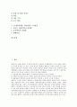 [수익창출, 프로야구 수익창출, 교육방송, 방송컨텐츠(방송콘텐츠), PC방(피씨방, 피시방)]프로야구의 수익창출, 교육방송의 수익창출, 방송컨텐츠(방송콘텐츠)의 수익창출, PC방(피씨방, 피시방)의 수익창출 2페이지