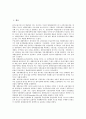 [할인(디스카운트 세일, 세일)]할인(디스카운트 세일, 세일)과 광고, 할인(디스카운트 세일, 세일)과 주식시장, 할인(디스카운트 세일, 세일)과 재할인제도, 할인(디스카운트 세일, 세일)과 시내버스환승할인제도 2페이지