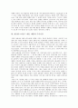 [할인(디스카운트 세일, 세일)]할인(디스카운트 세일, 세일)과 광고, 할인(디스카운트 세일, 세일)과 주식시장, 할인(디스카운트 세일, 세일)과 재할인제도, 할인(디스카운트 세일, 세일)과 시내버스환승할인제도 4페이지