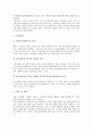 [할인(디스카운트 세일, 세일)]할인(디스카운트 세일, 세일)과 광고, 할인(디스카운트 세일, 세일)과 주식시장, 할인(디스카운트 세일, 세일)과 재할인제도, 할인(디스카운트 세일, 세일)과 시내버스환승할인제도 8페이지