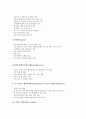 [호텔종사원]호텔종업원(호텔종사원)의 직무역할, 직무태도, 호텔종업원(호텔종사원)의 직무평가, 호텔종업원(호텔종사원)의 직무만족(직무만족도), 향후 호텔종업원(호텔종사원)의 직무수행 제고 방향 분석 5페이지