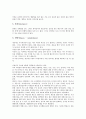 [호텔종사원]호텔종업원(호텔종사원)의 직무역할, 직무태도, 호텔종업원(호텔종사원)의 직무평가, 호텔종업원(호텔종사원)의 직무만족(직무만족도), 향후 호텔종업원(호텔종사원)의 직무수행 제고 방향 분석 7페이지